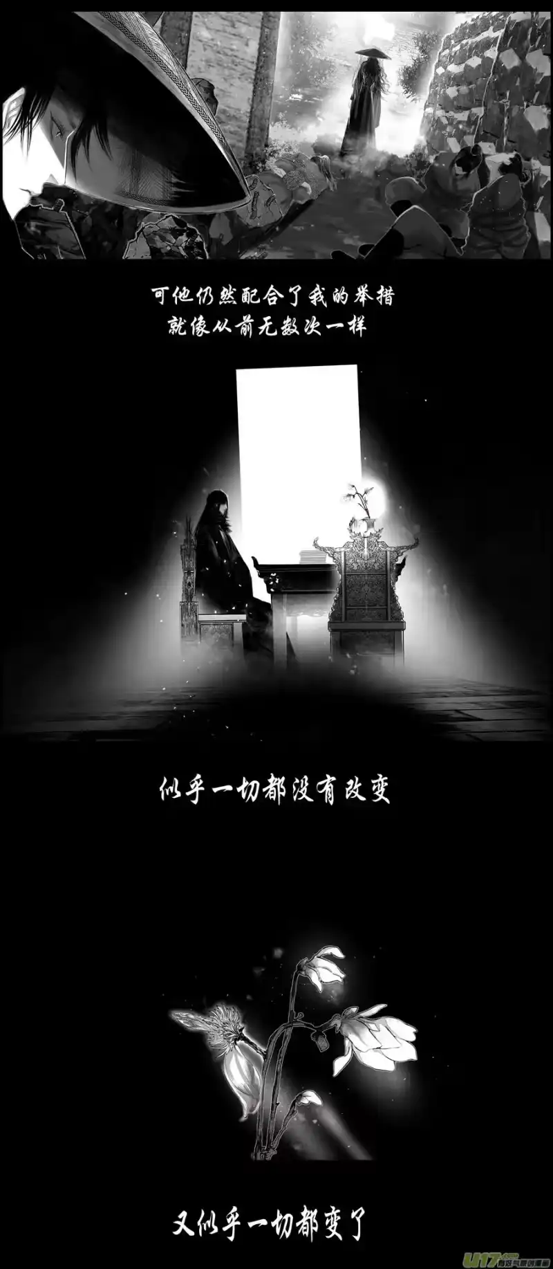 雪国_h 不知天在水 清梦压星河 二十一 第14页