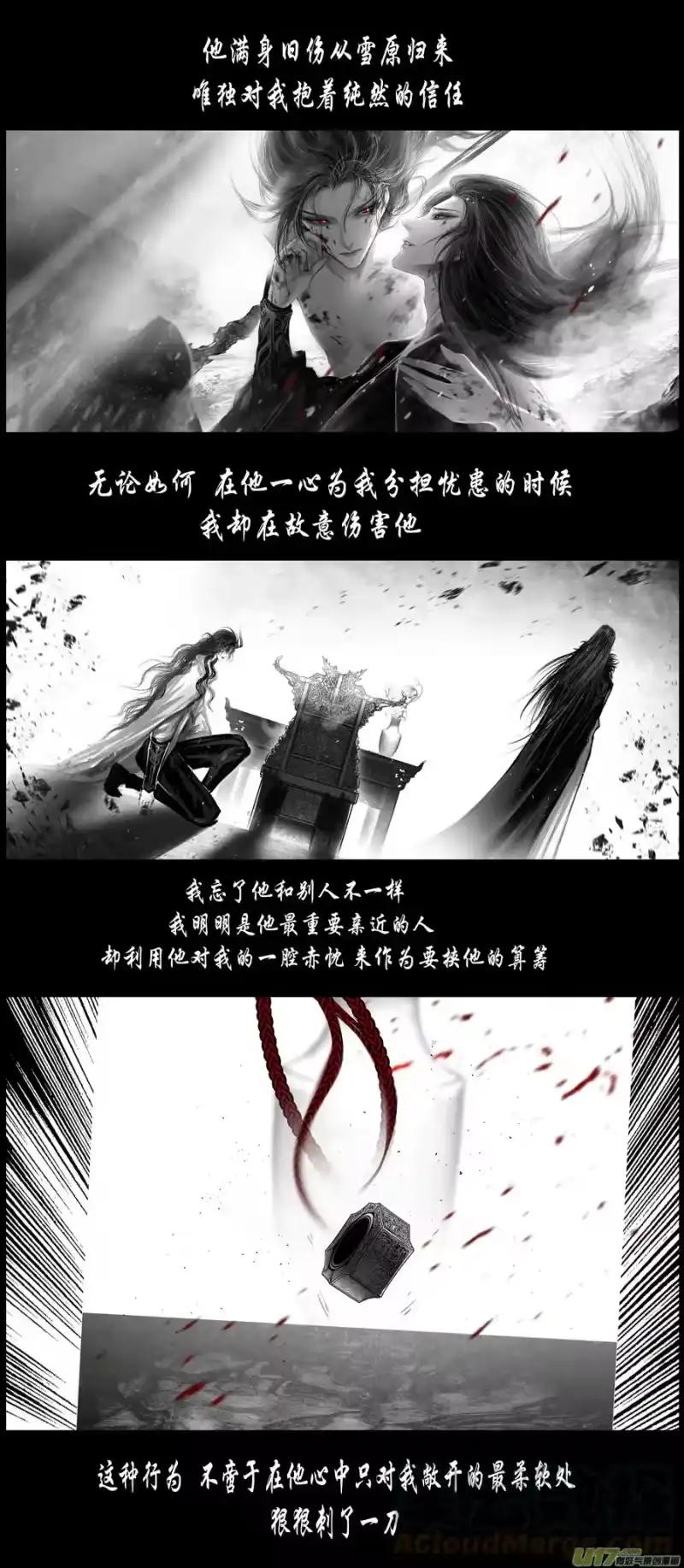 雪国_h 不知天在水 清梦压星河 二十一 第17页