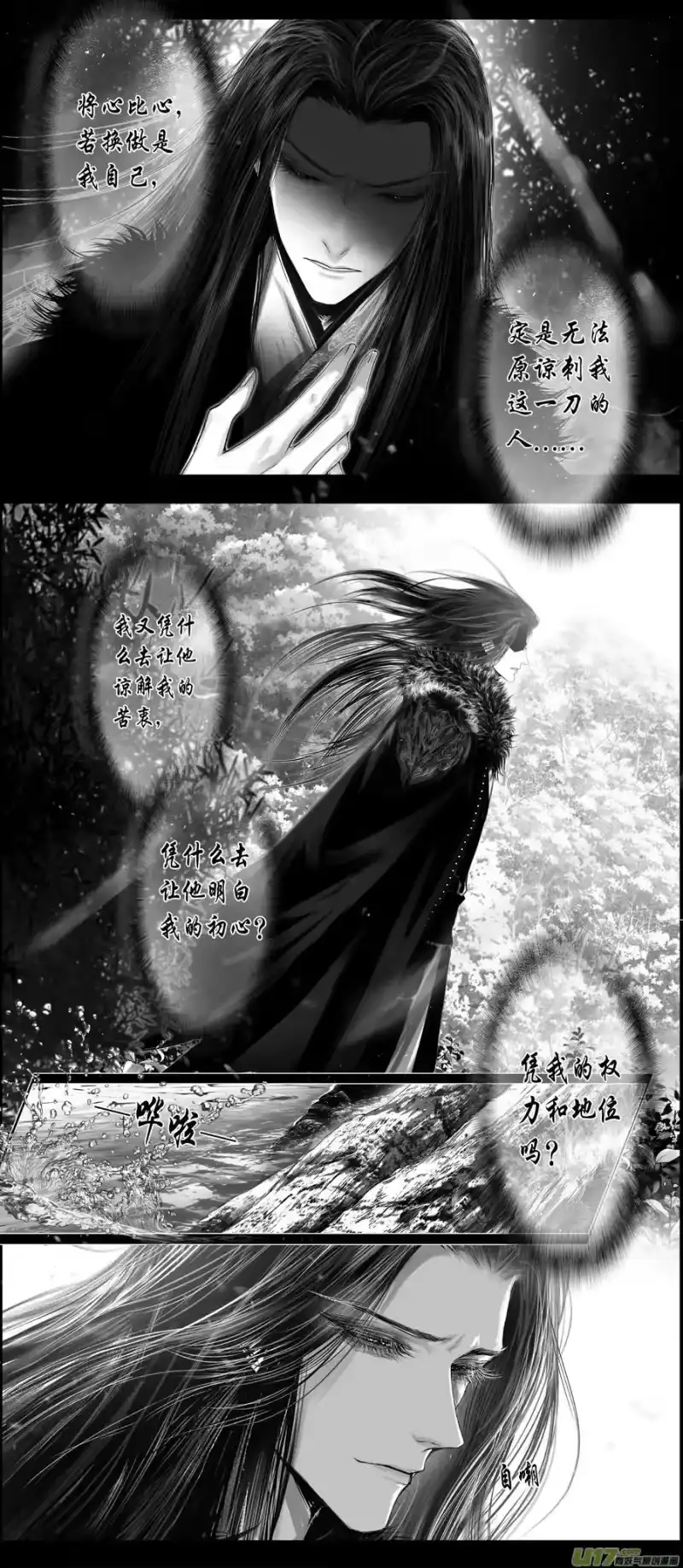 雪国_h 不知天在水 清梦压星河 二十一 第18页