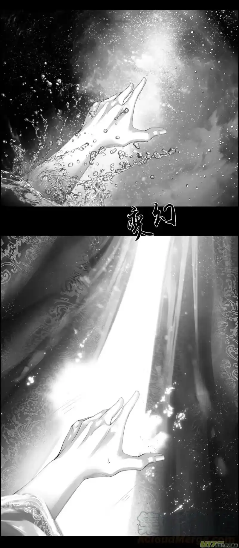 雪国_h 不知天在水 清梦压星河 二十一 第3页