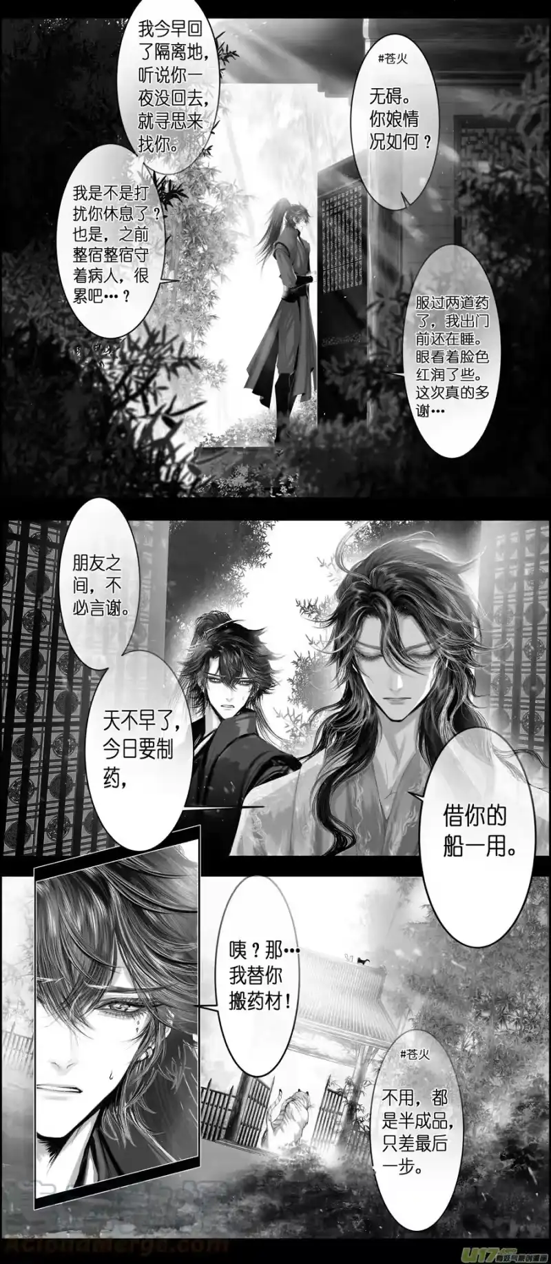 雪国_h 不知天在水 清梦压星河 二十一 第7页