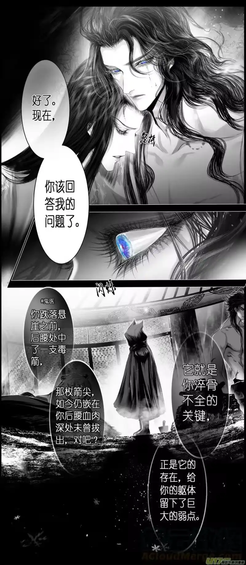 雪国_h 不知天在水 清梦压星河三十五 第11页