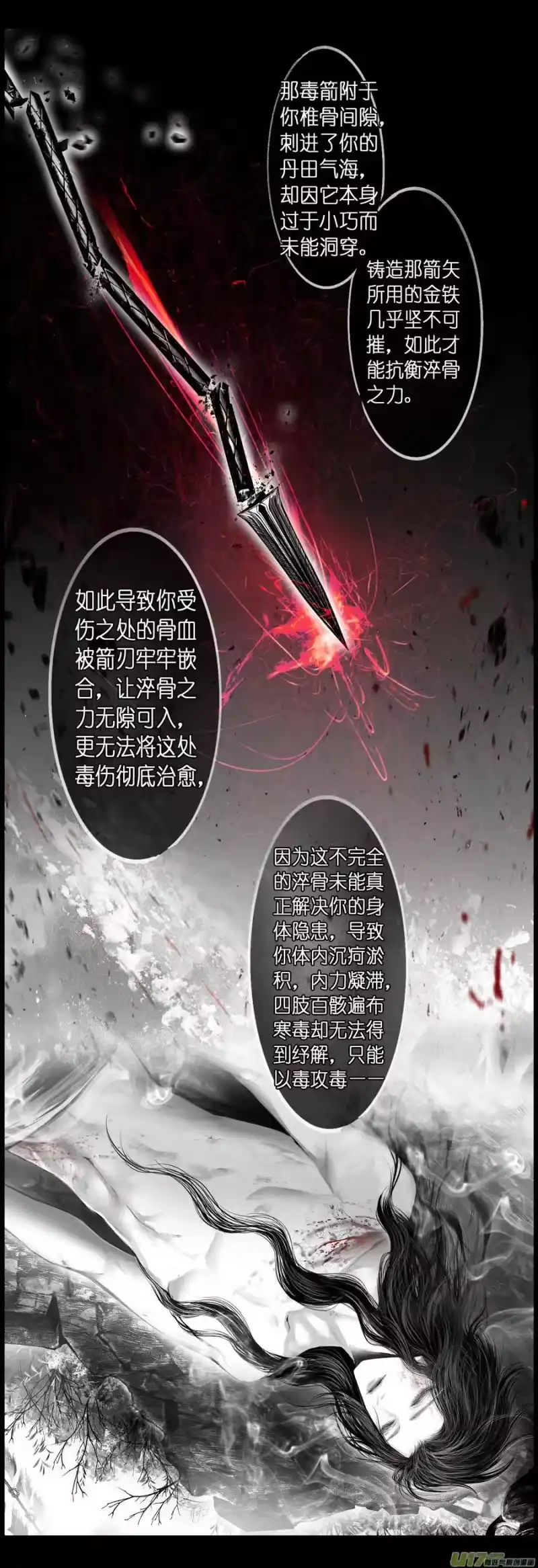 雪国_h 不知天在水 清梦压星河三十五 第12页