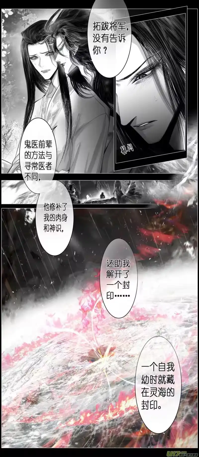 雪国_h 不知天在水 清梦压星河三十五 第14页