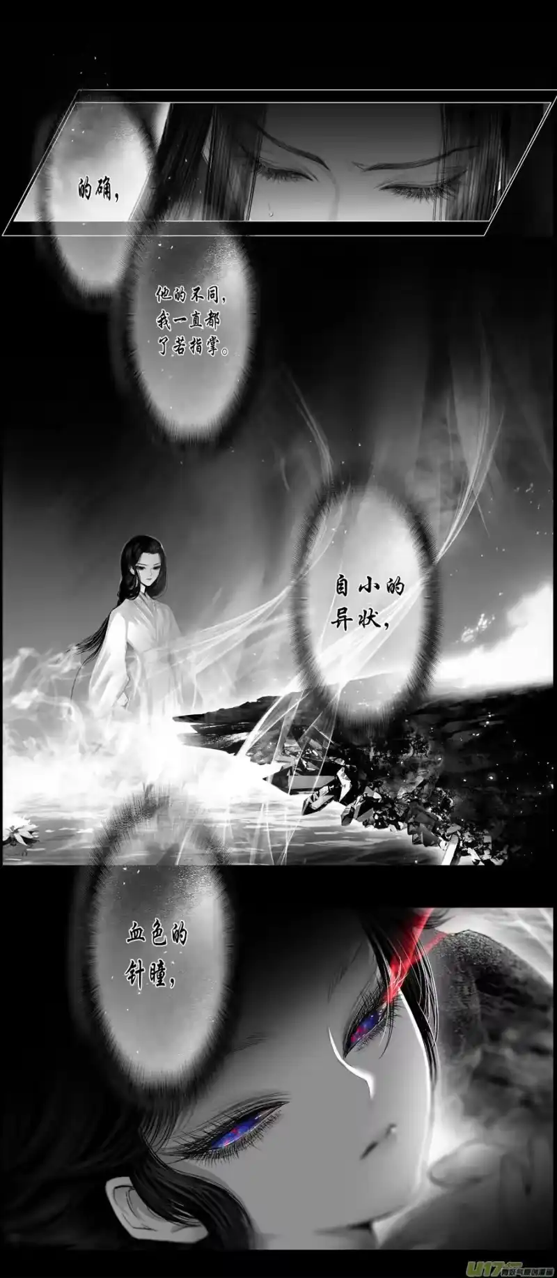 雪国_h 不知天在水 清梦压星河三十五 第16页