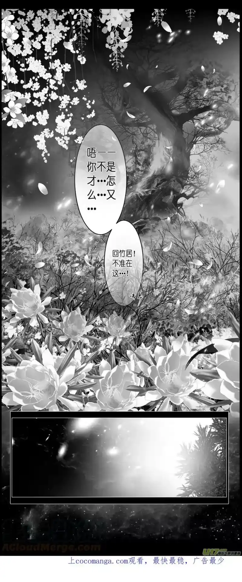 雪国_h 不知天在水 清梦压星河三十五 第19页