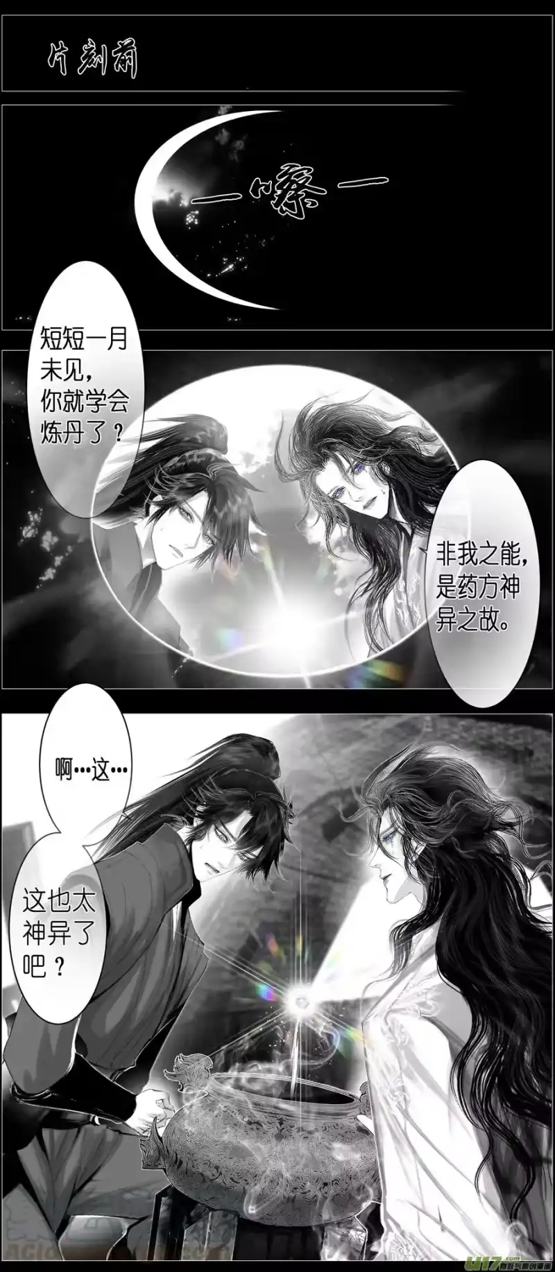 雪国_h 不知天在水 清梦压星河 二十二 第1页