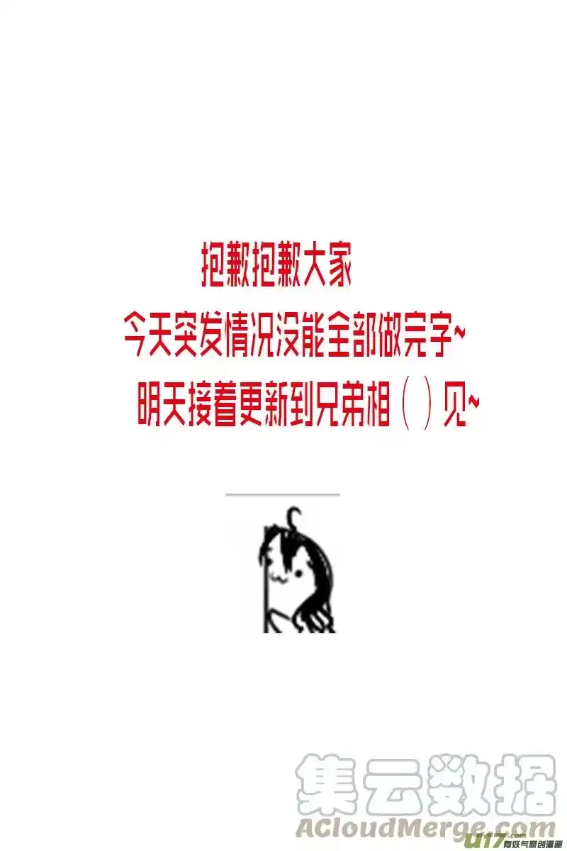 雪国_h 不知天在水 清梦压星河 二十二 第15页