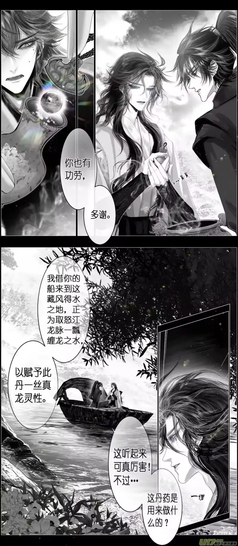 雪国_h 不知天在水 清梦压星河 二十二 第2页