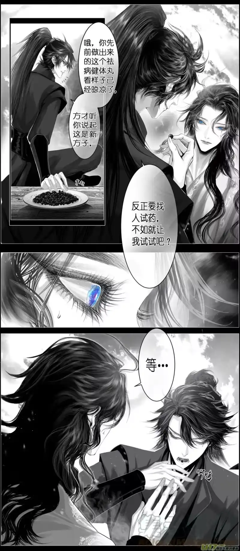 雪国_h 不知天在水 清梦压星河 二十二 第5页
