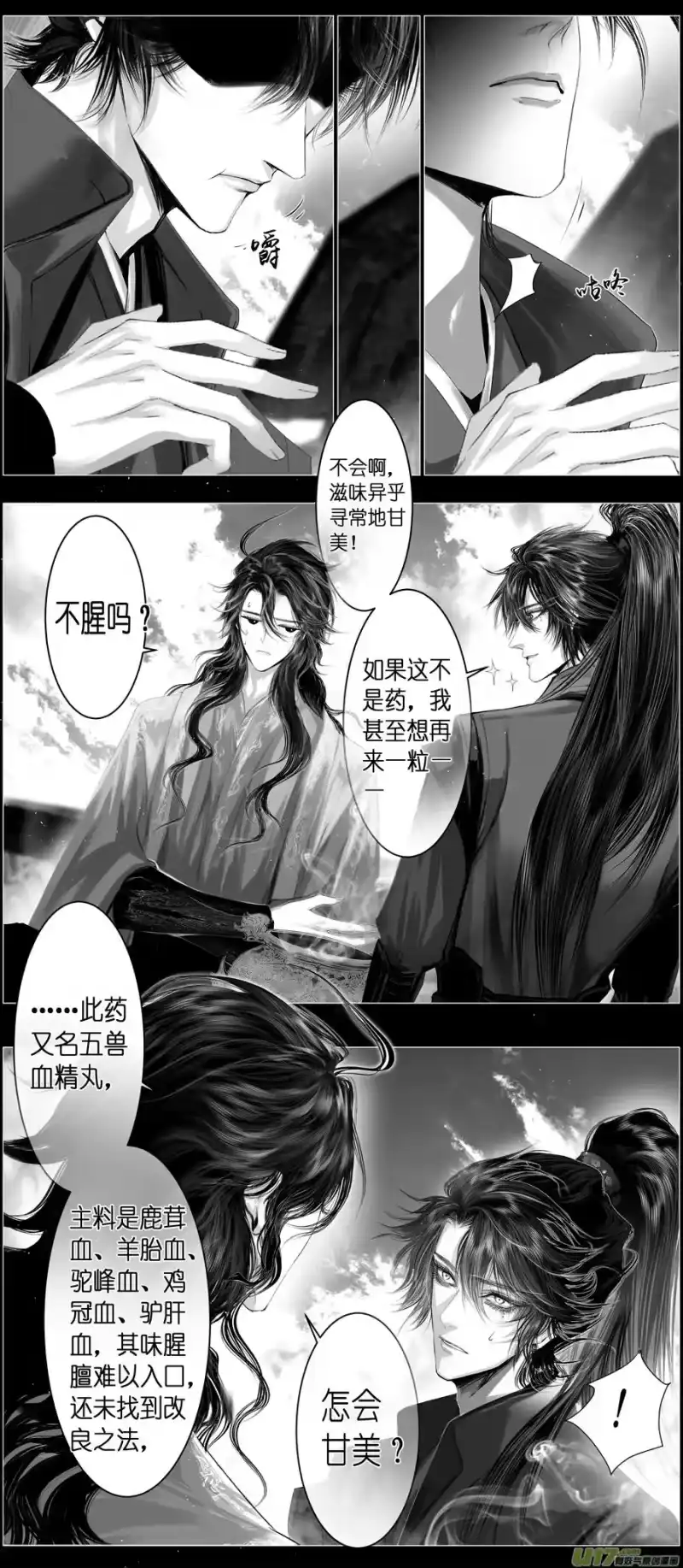 雪国_h 不知天在水 清梦压星河 二十二 第6页
