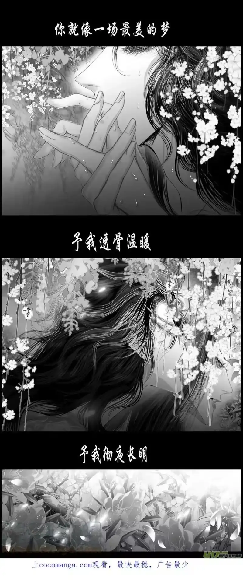雪国_h 不知天在水 清梦压星河三十六 第1页