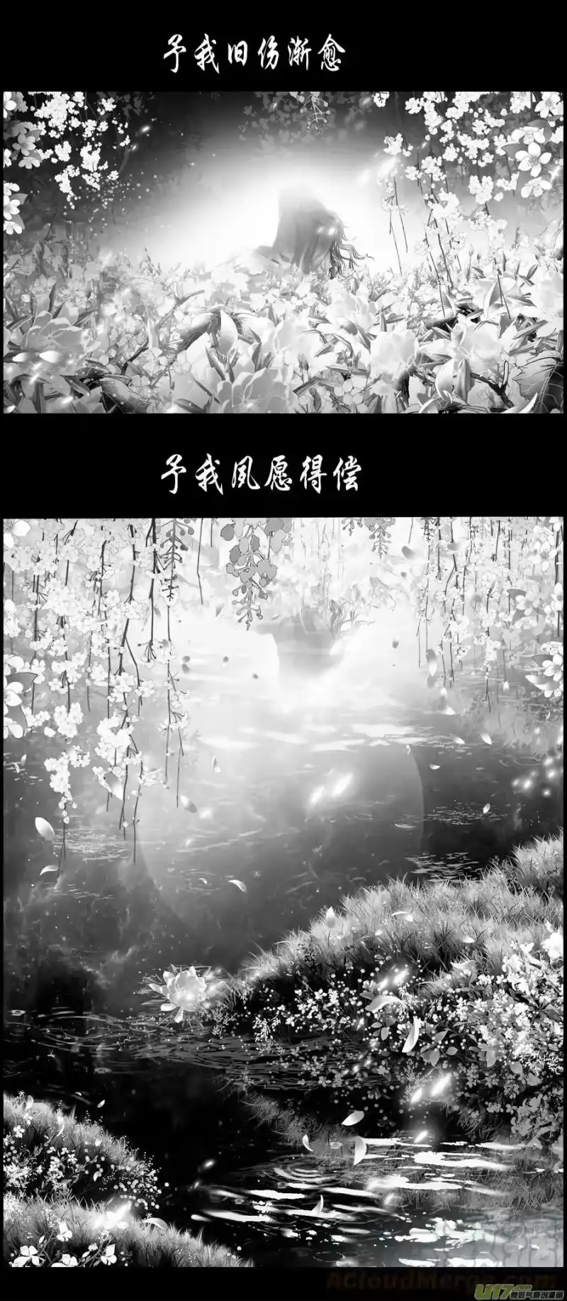 雪国_h 不知天在水 清梦压星河三十六 第2页