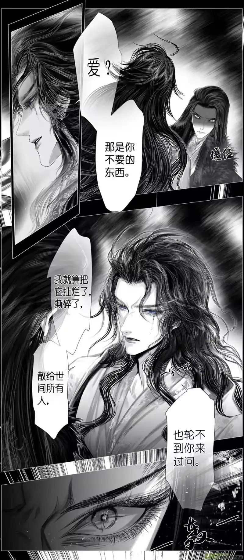 雪国_h 不知天在水 清梦压星河 二十三 第10页