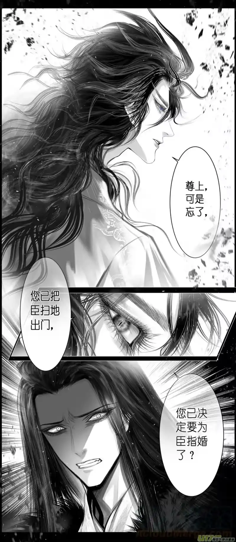 雪国_h 不知天在水 清梦压星河 二十三 第13页