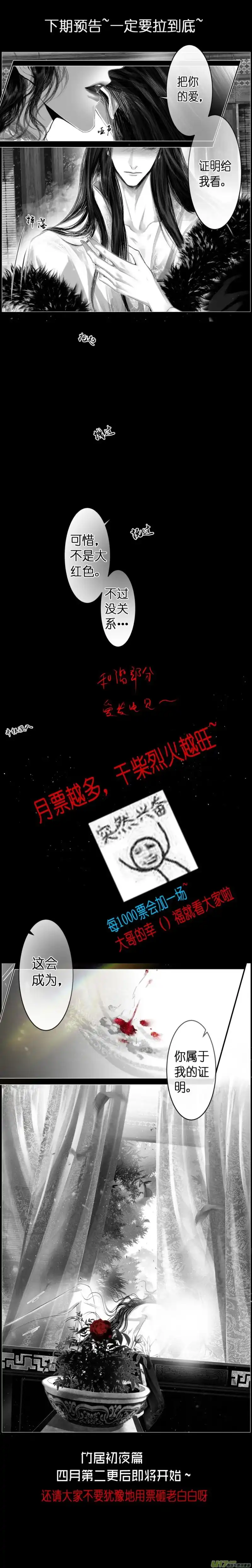 雪国_h 不知天在水 清梦压星河 二十三 第14页
