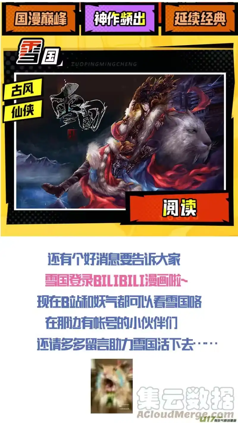 雪国_h 不知天在水 清梦压星河 二十三 第15页