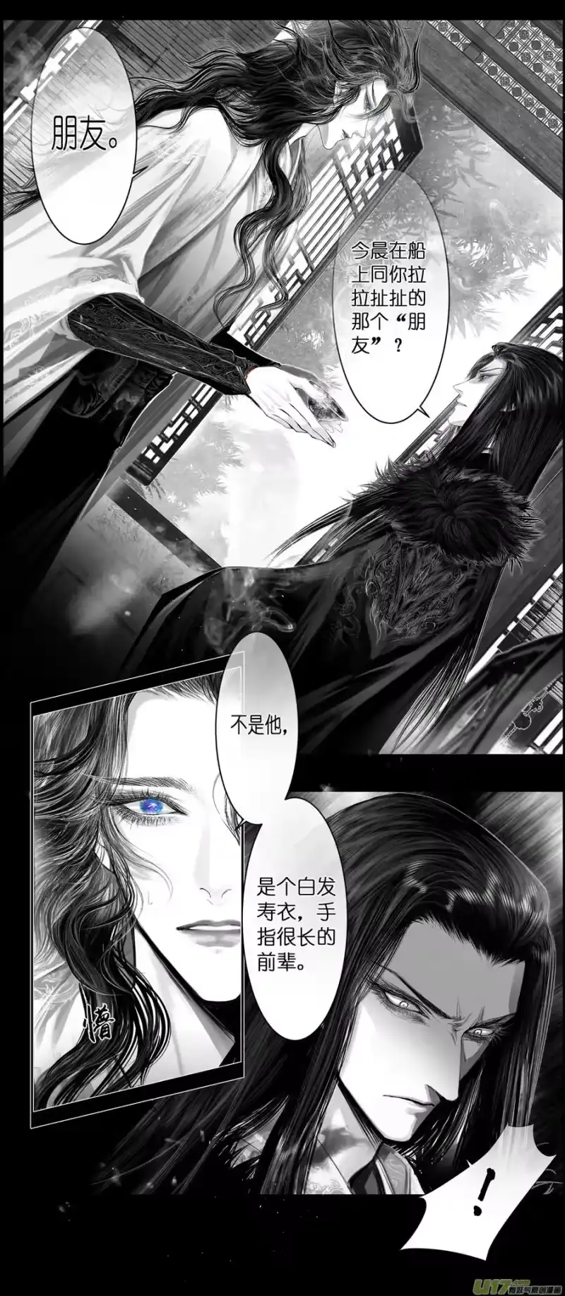 雪国_h 不知天在水 清梦压星河 二十三 第4页