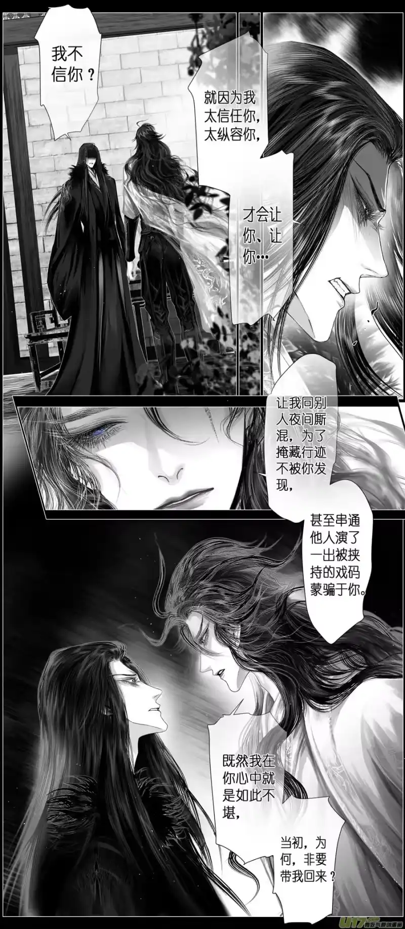 雪国_h 不知天在水 清梦压星河 二十三 第8页