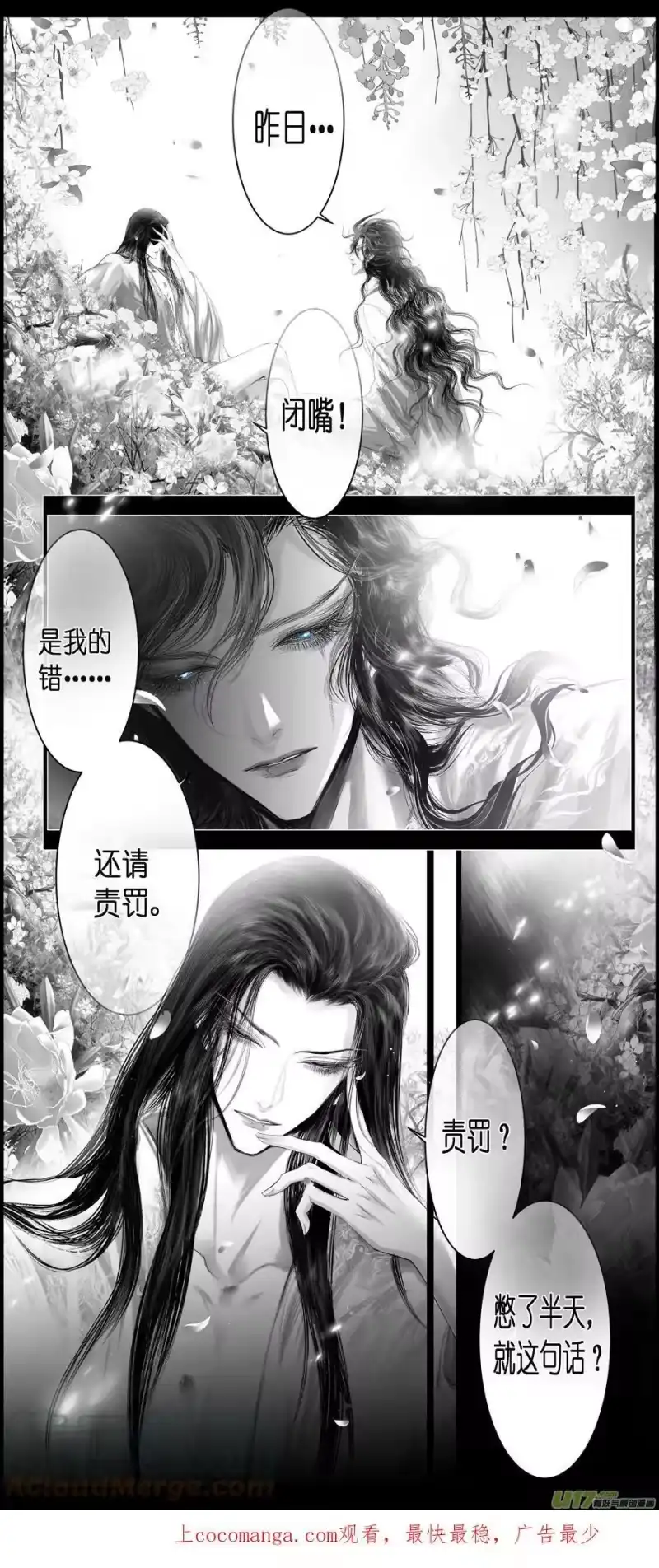雪国_h 不知天在水 清梦压星河三十七 第1页