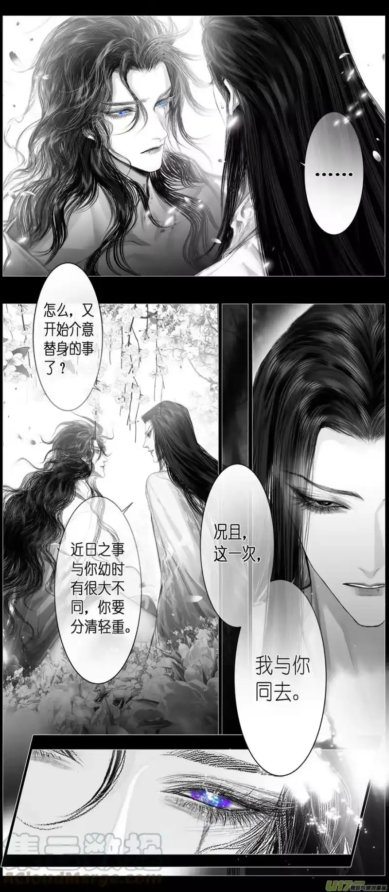 雪国_h 不知天在水 清梦压星河三十七 第11页