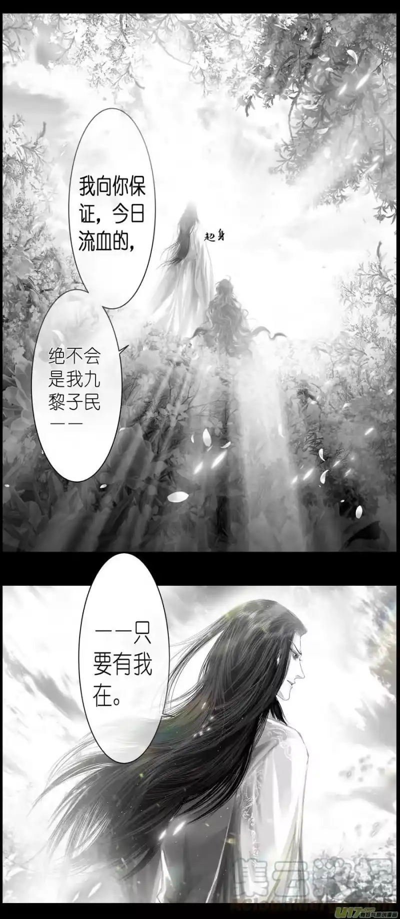 雪国_h 不知天在水 清梦压星河三十七 第12页