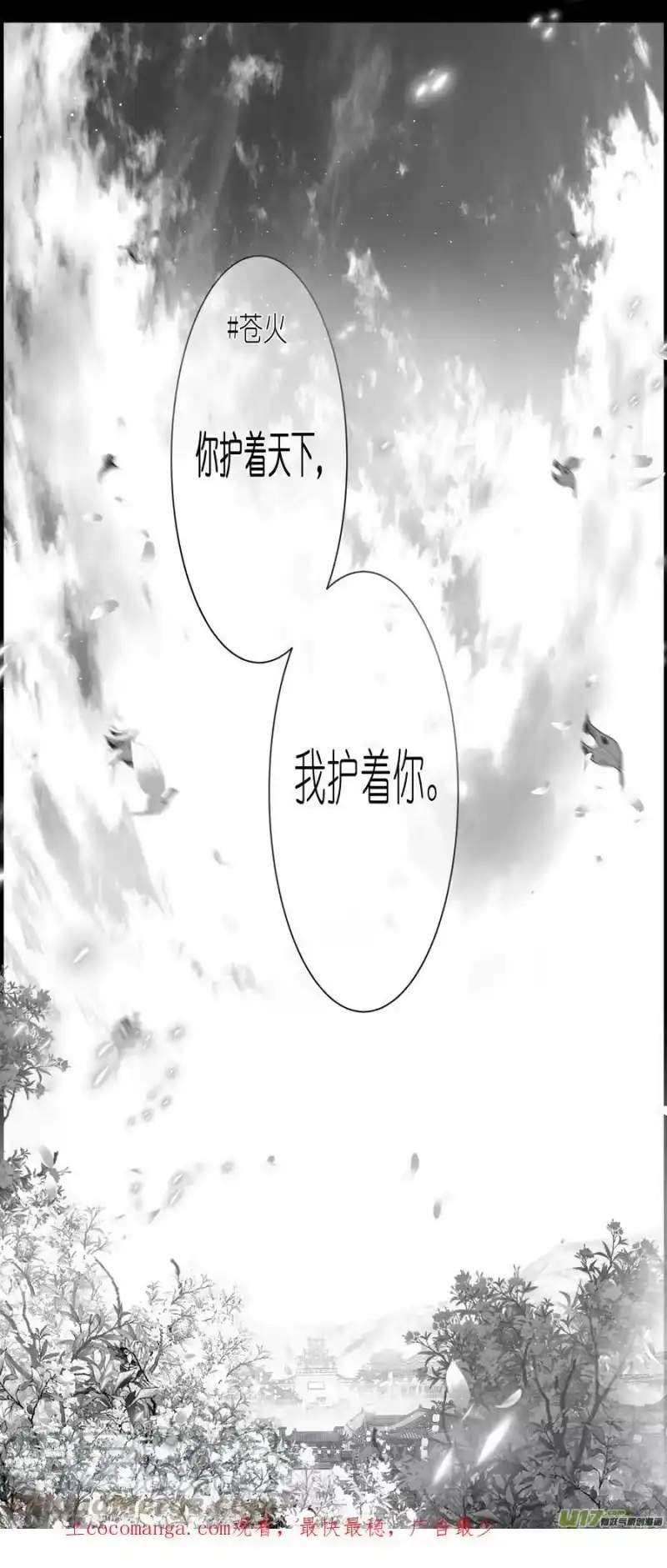 雪国_h 不知天在水 清梦压星河三十七 第14页