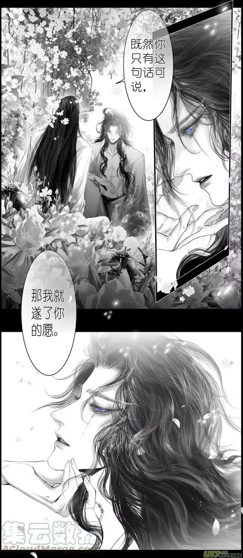 雪国_h 不知天在水 清梦压星河三十七 第2页