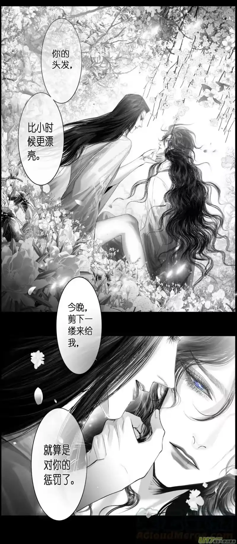 雪国_h 不知天在水 清梦压星河三十七 第3页