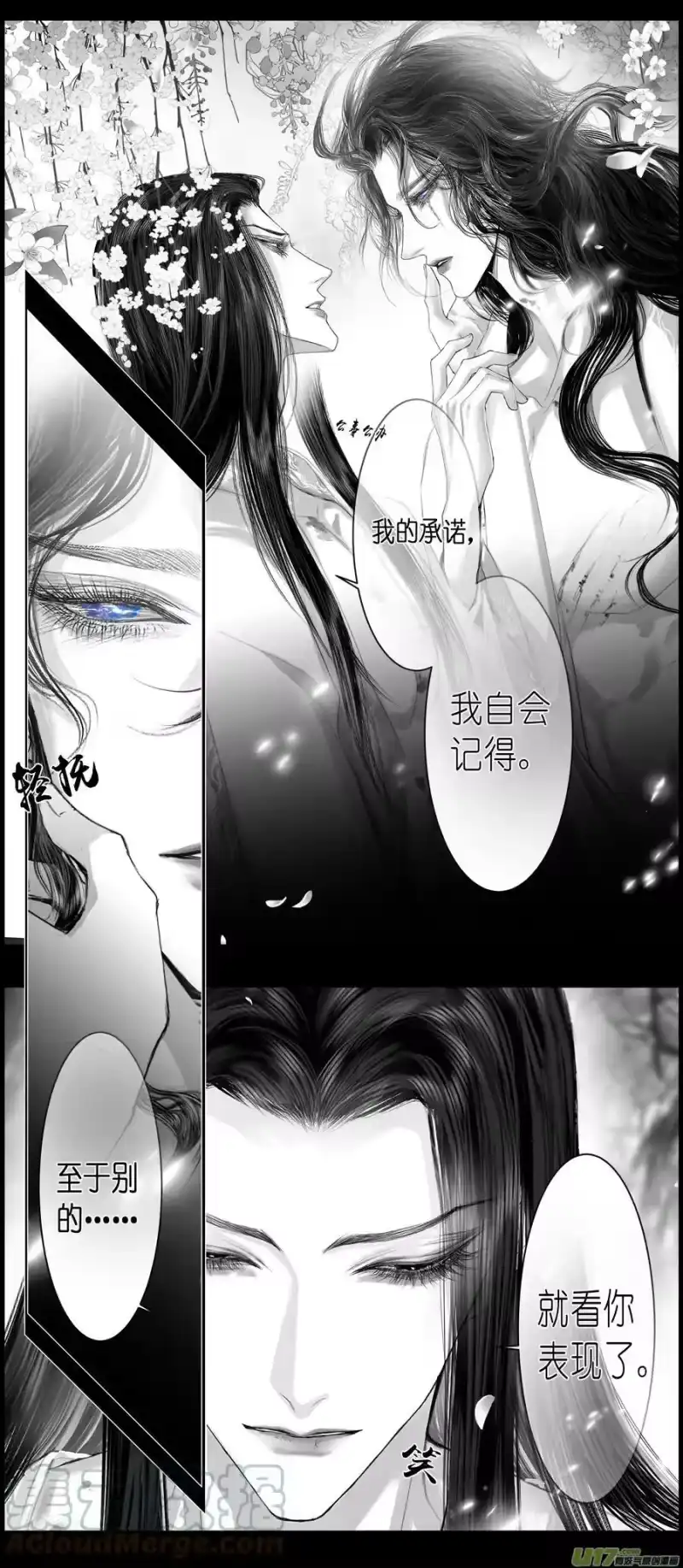 雪国_h 不知天在水 清梦压星河三十七 第5页