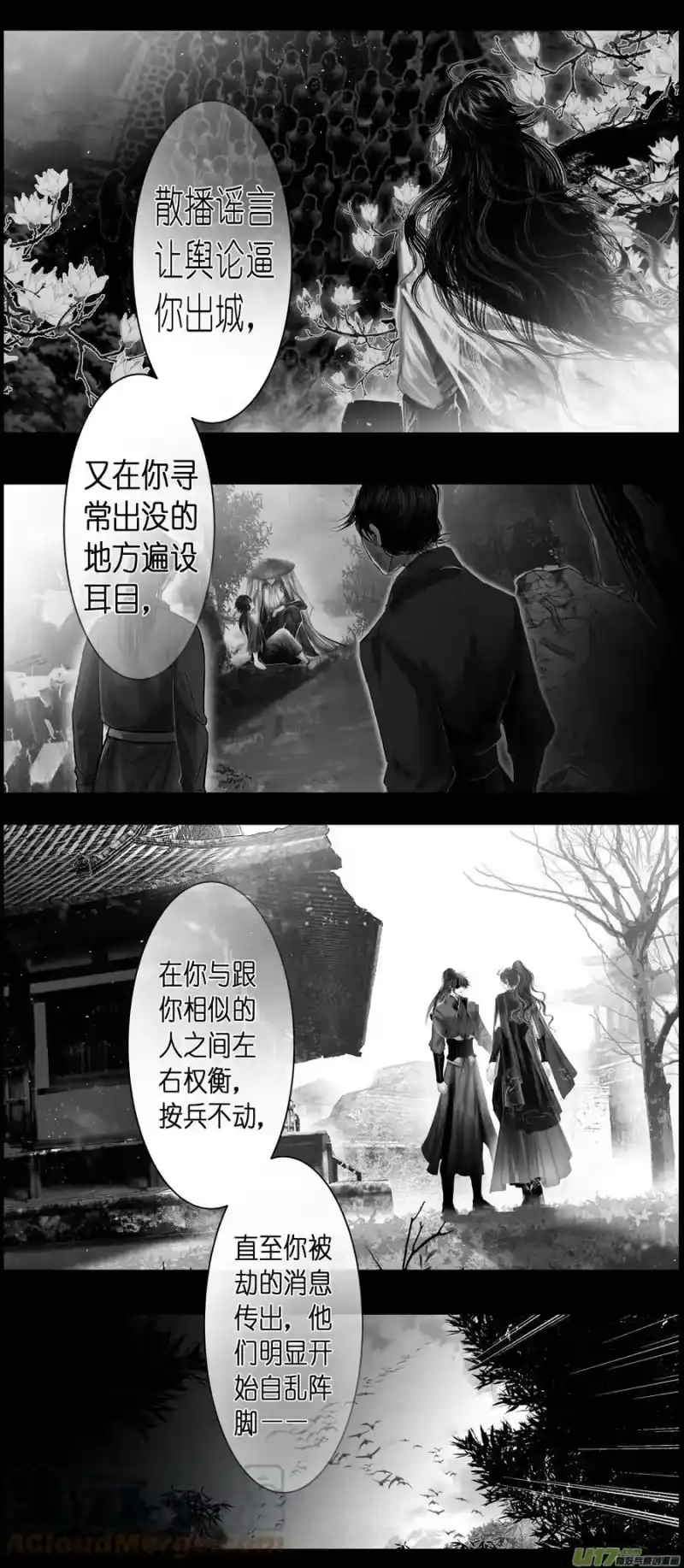 雪国_h 不知天在水 清梦压星河三十七 第8页