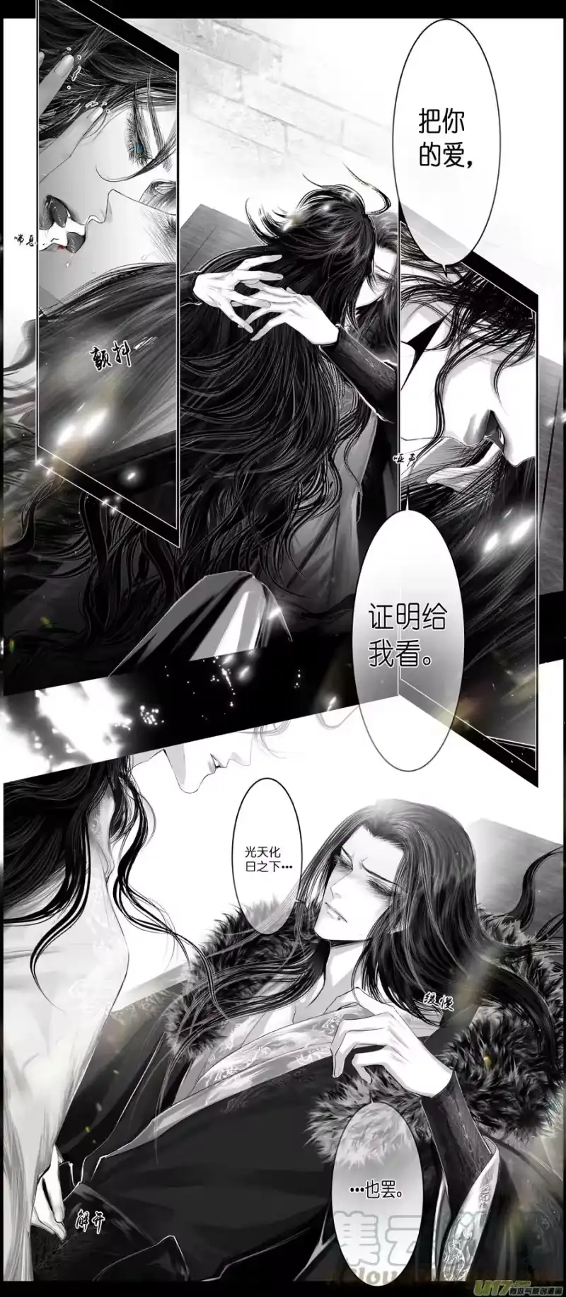 雪国_h 不知天在水 清梦压星河 二十四 第15页