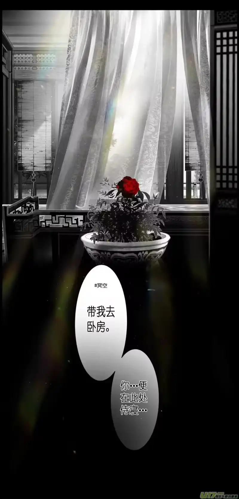 雪国_h 不知天在水 清梦压星河 二十四 第16页