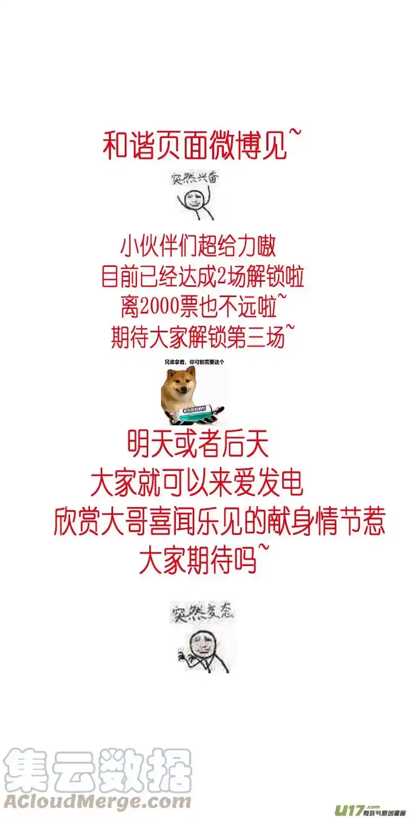 雪国_h 不知天在水 清梦压星河 二十四 第17页