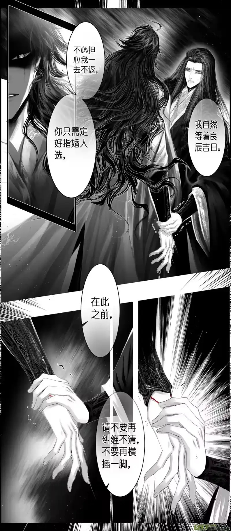 雪国_h 不知天在水 清梦压星河 二十四 第6页
