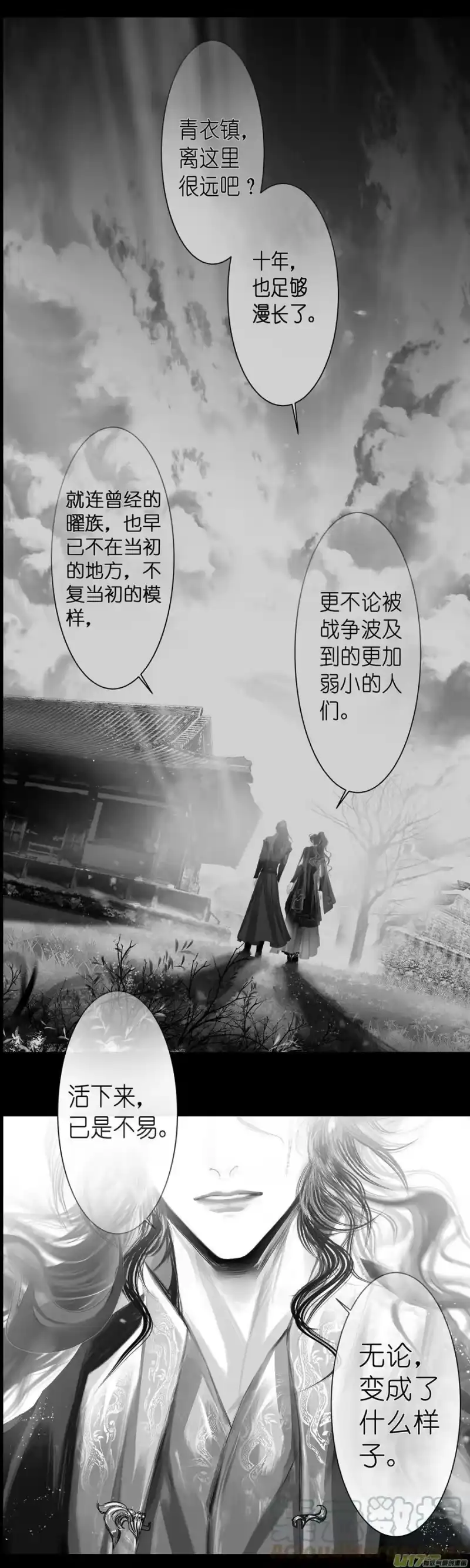 雪国_h 不知天在水 清梦压星河三十八 第5页
