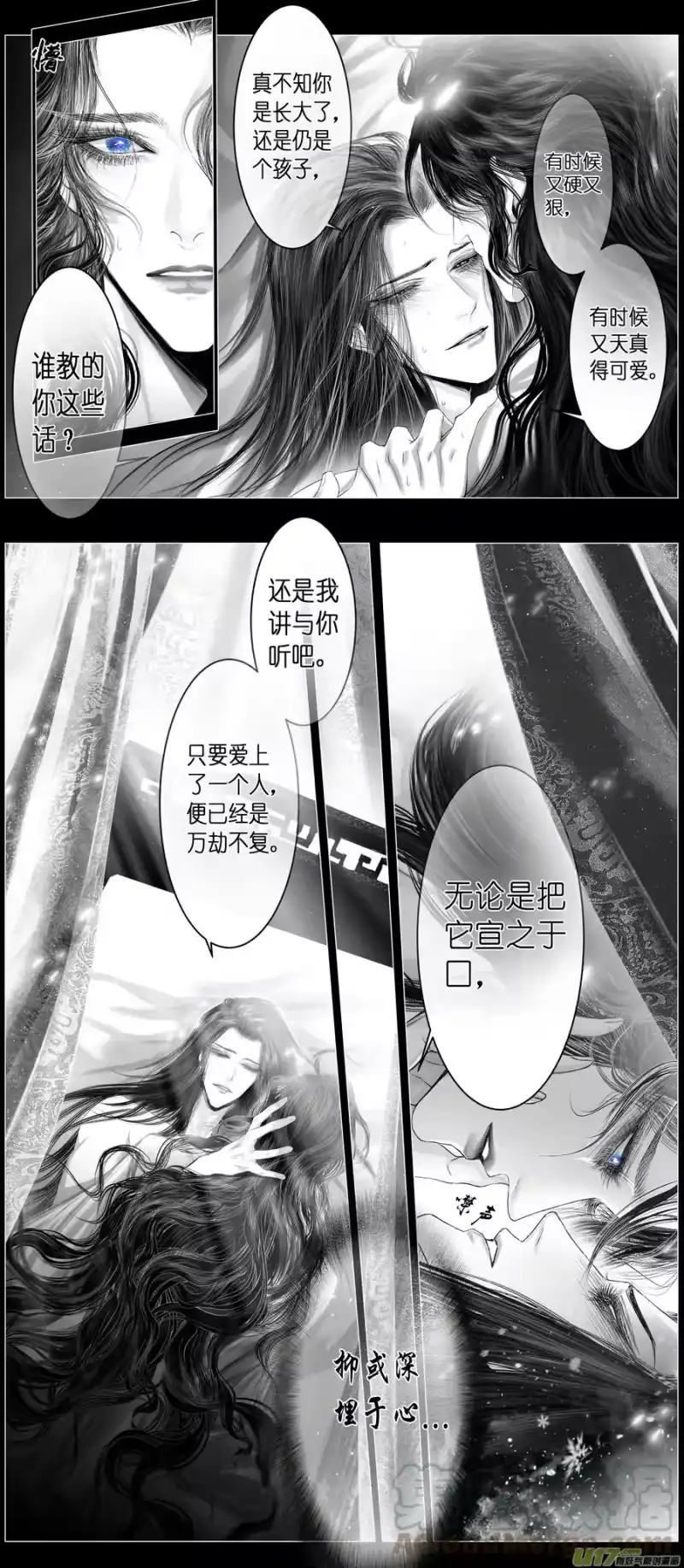 雪国_h 不知天在水 清梦压星河 二十五 第11页