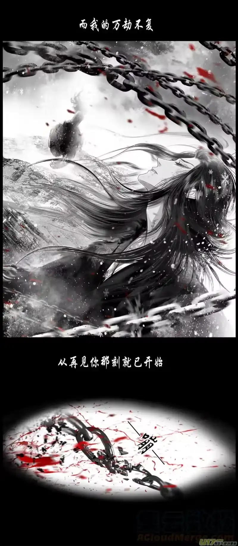 雪国_h 不知天在水 清梦压星河 二十五 第12页