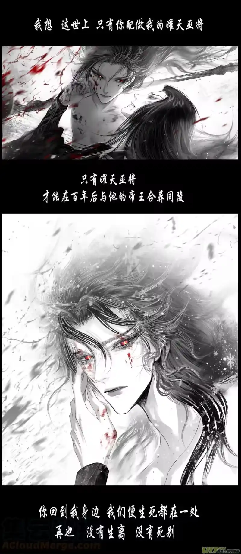 雪国_h 不知天在水 清梦压星河 二十五 第13页