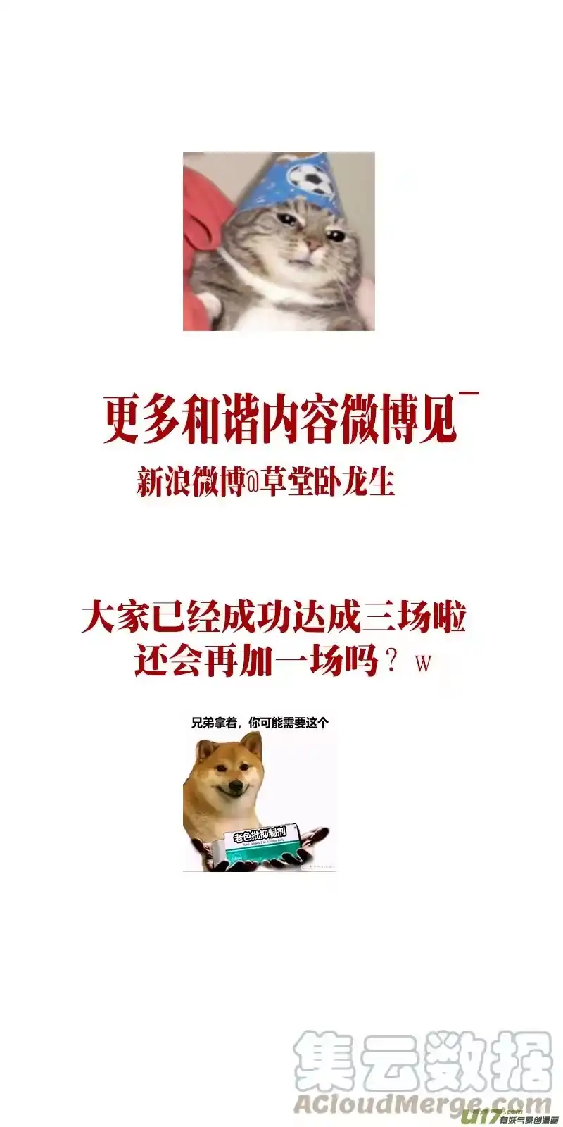 雪国_h 不知天在水 清梦压星河 二十五 第14页