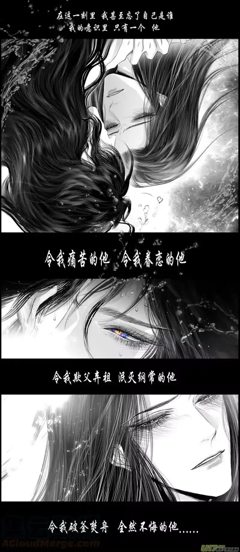 雪国_h 不知天在水 清梦压星河 二十五 第8页