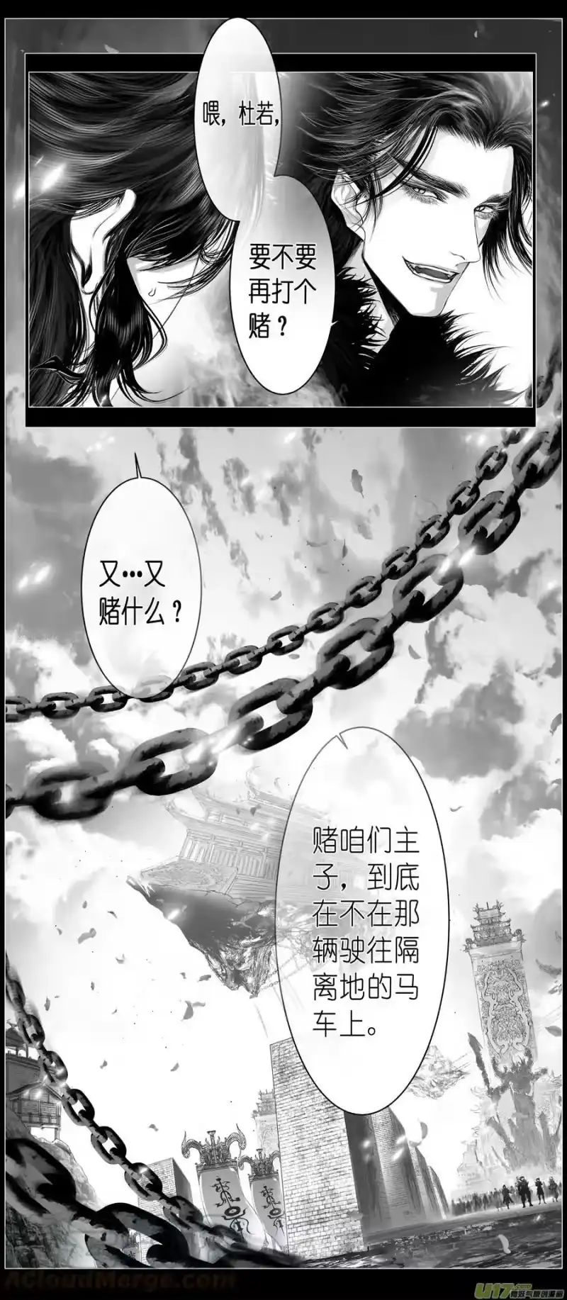 雪国_h 不知天在水 清梦压星河三十九 第11页