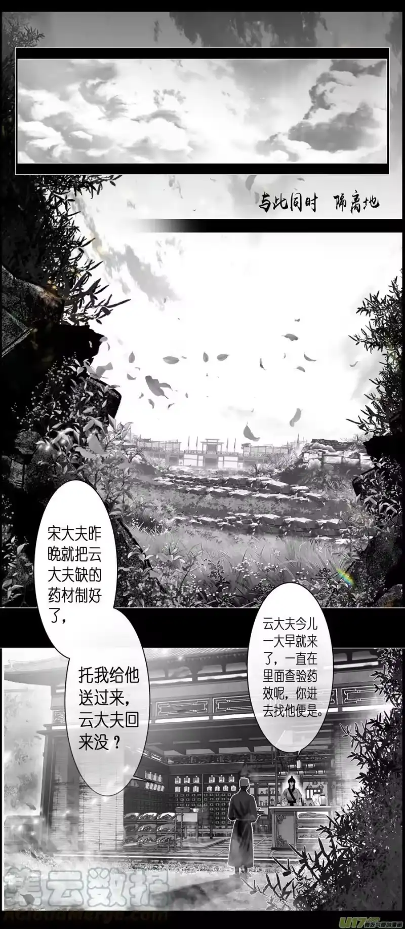 雪国_h 不知天在水 清梦压星河三十九 第12页