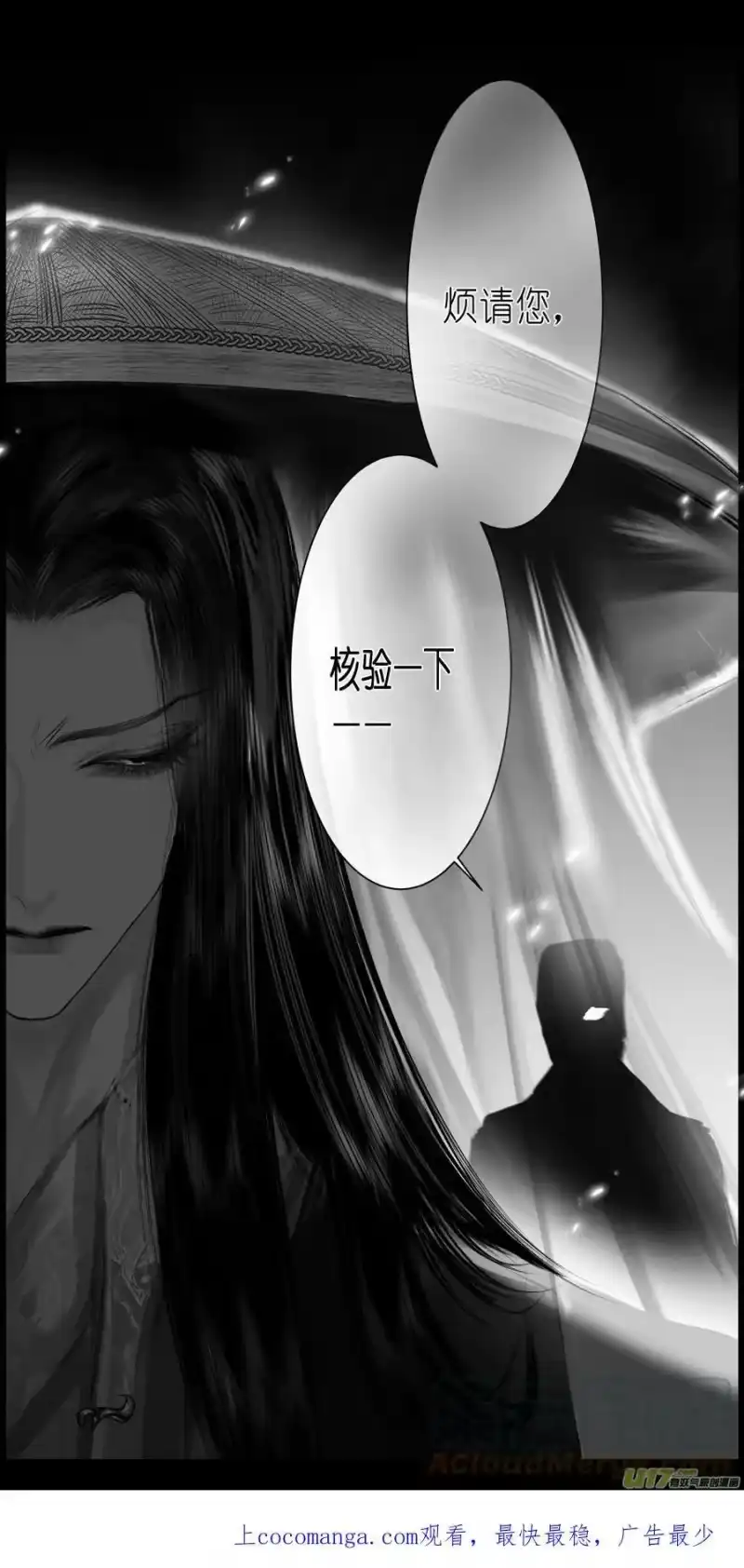 雪国_h 不知天在水 清梦压星河三十九 第14页