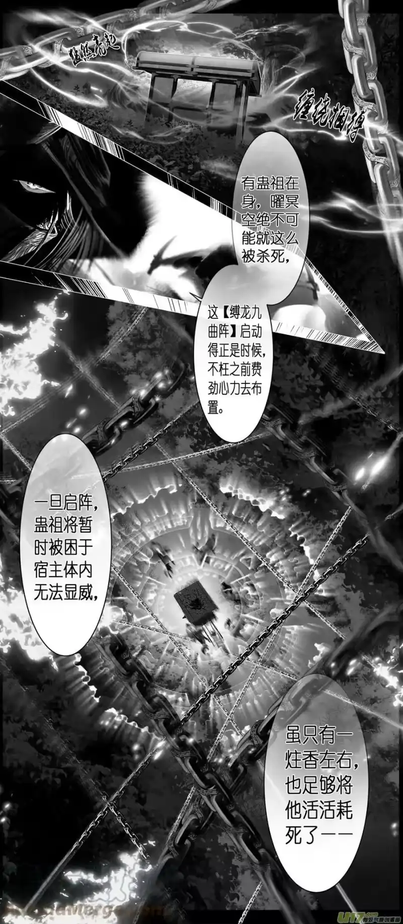 雪国_h 不知天在水 清梦压星河三十九 第7页
