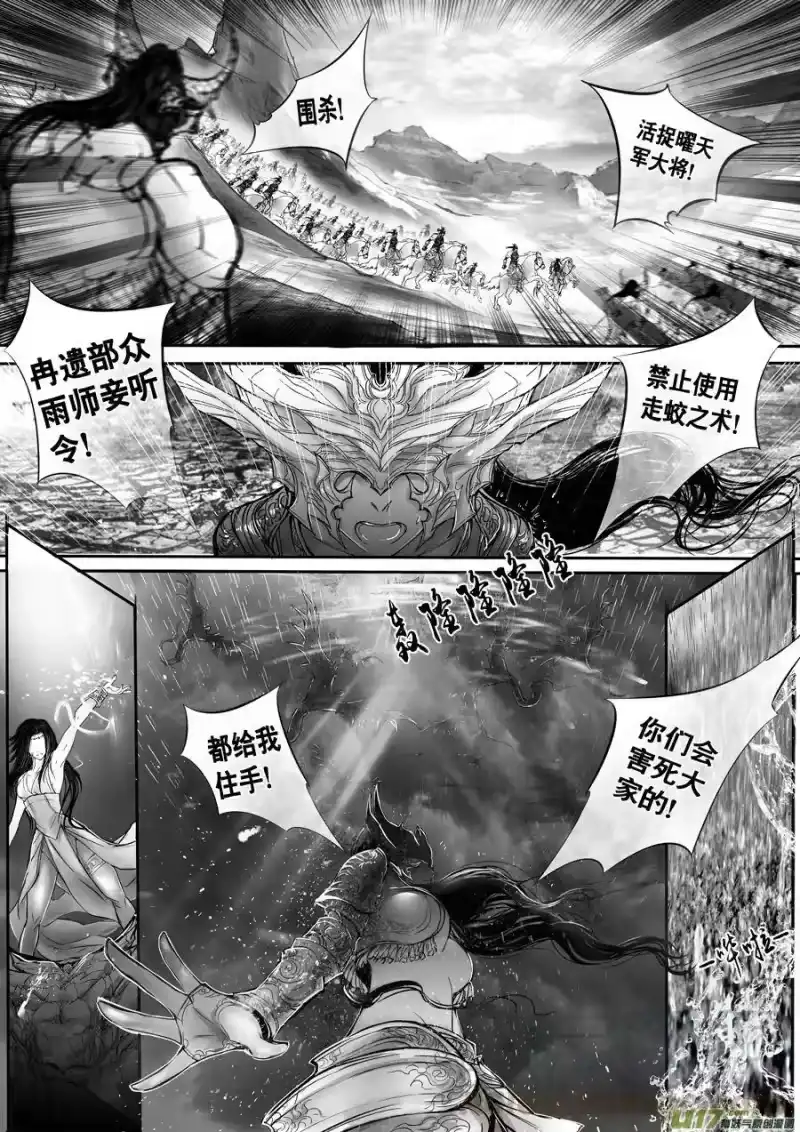 雪国_h 安能为轩辕 独往入窅冥 六 第1页