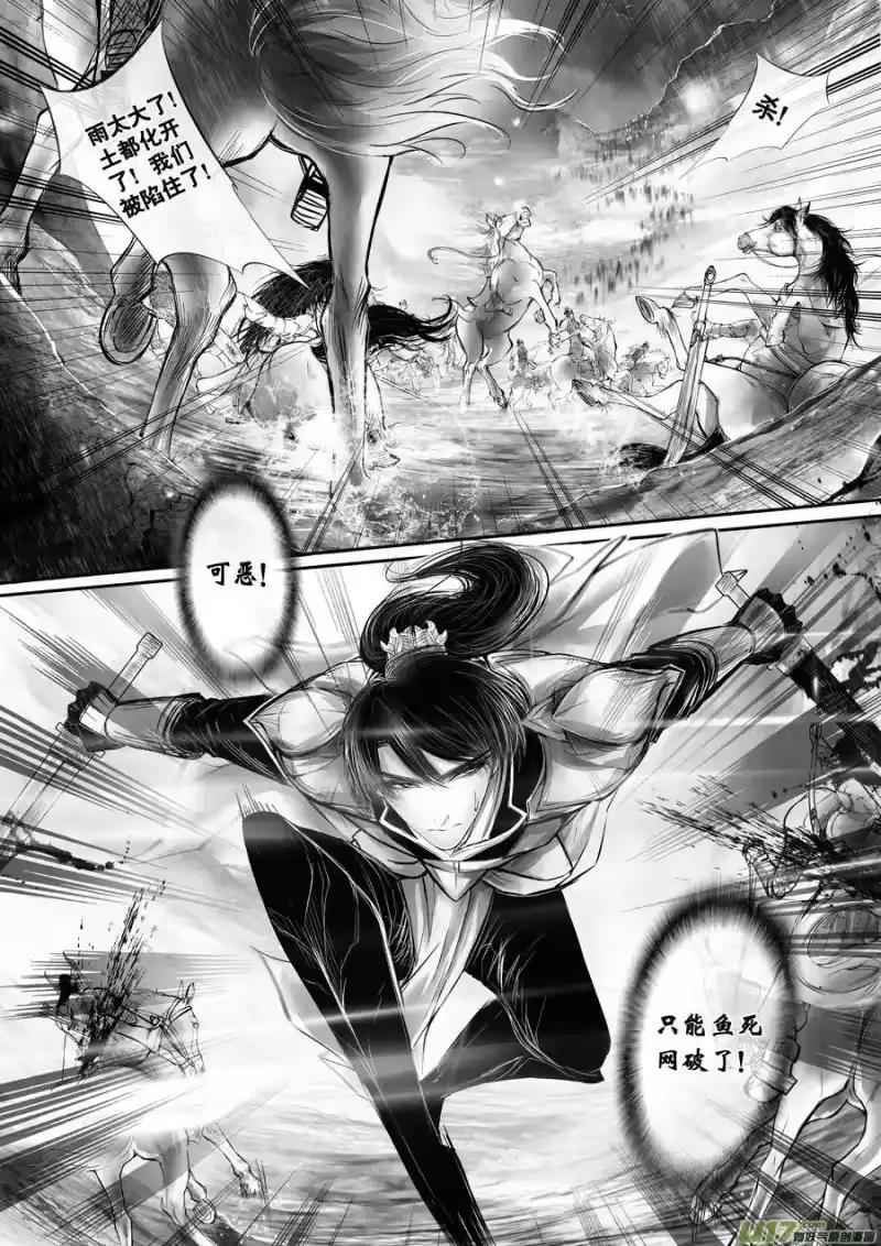 雪国_h 安能为轩辕 独往入窅冥 六 第2页