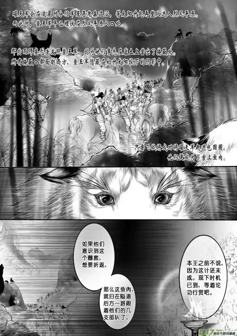 雪国_h 安能为轩辕 独往入窅冥 六 第3页