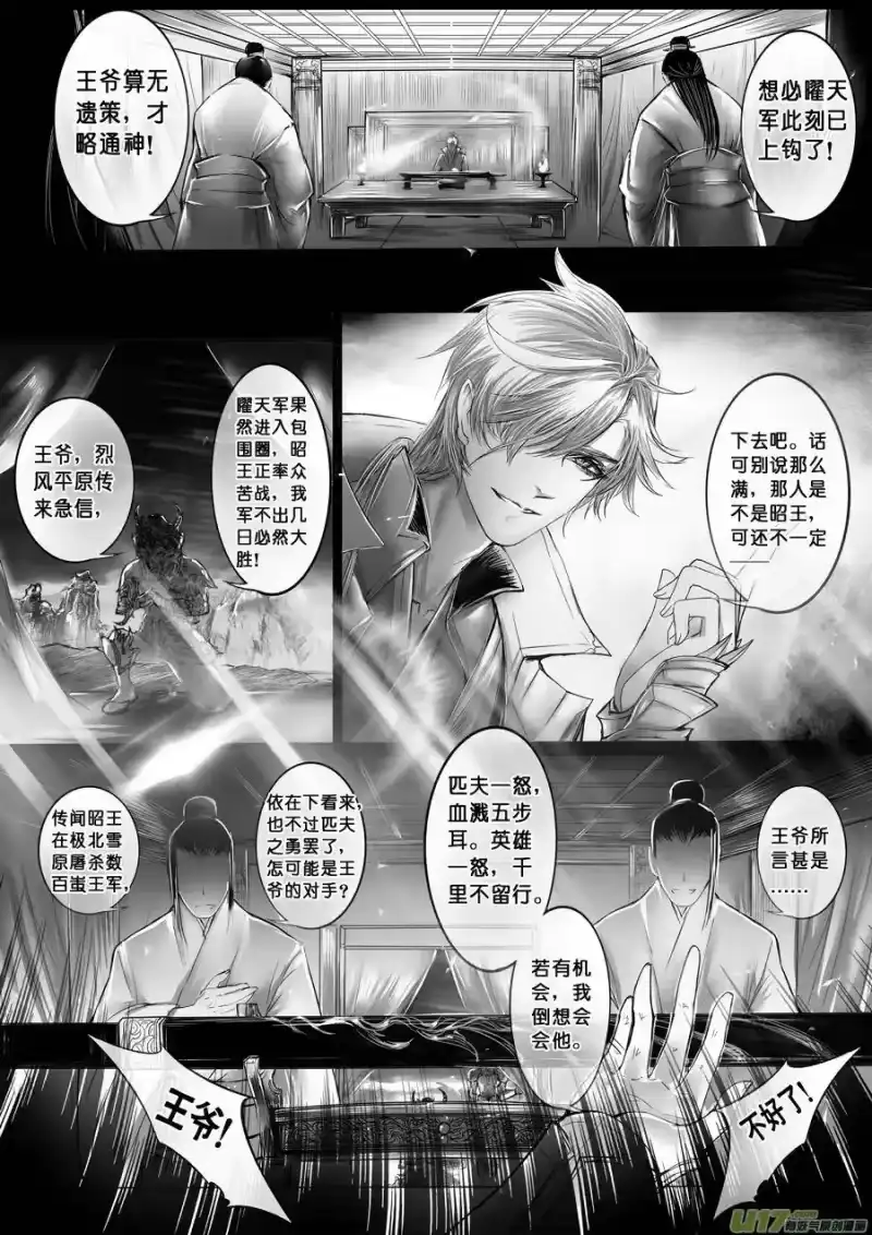 雪国_h 安能为轩辕 独往入窅冥 六 第4页