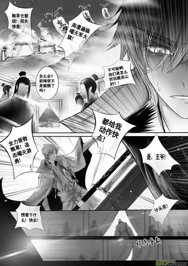 雪国_h 安能为轩辕 独往入窅冥 六 第5页